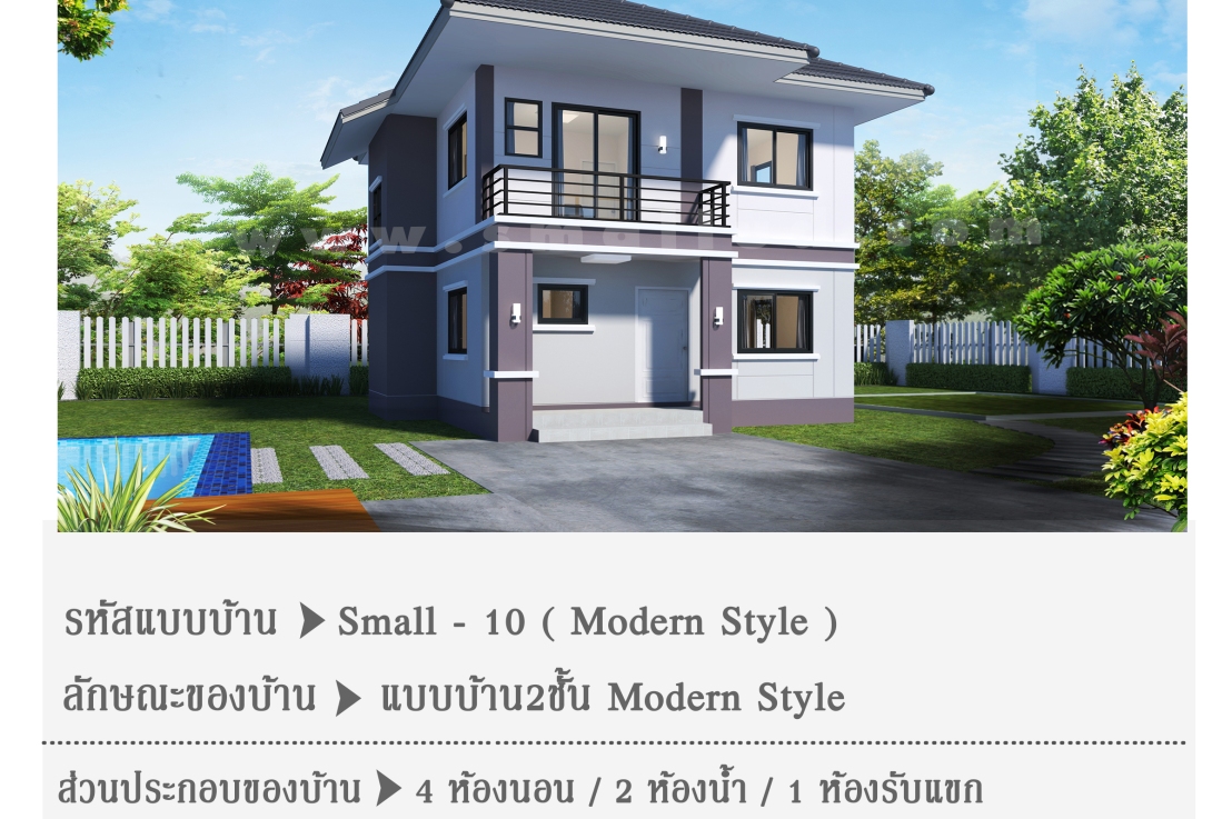 สำหรับใครที่กำลังมองหาบ้าน 2 ชั้น สไตล์โมเดล วันนี้ทาง smallud มีแบบบ้านมา แนะนำแบบบ้าน  Small 10 บ้านเดี่ยว 2 ชั้นสำหรับบ้านหลังนี้เป็นแบบบ้าน 2 ชั้น ขนาดเล็ก แต่แฝงไปด้วยความอบอุ่นซึ่งแบบบ้านที่นำมาฝากกันวันนี้เป็นแบบบ้านสองชั้นที่ออกแบบมาเพื่อใส่คุณได้ใส่ความสุขไว้ทุกพื้นที่ของบ้าน
