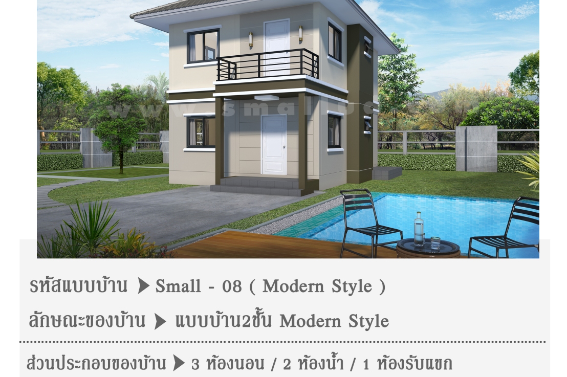 แนะนำแบบบ้าน  Small 08   บ้านเดี่ยว 2 ชั้น Style Comtemporary ภายนอกแลดูภูมิฐาน ขนาดกะทัดรัด เหมาะสำหรับผู้ที่มีที่ดินหน้าแคบแต่หลังลึก  ก็สามารถปลูกสร้างได้